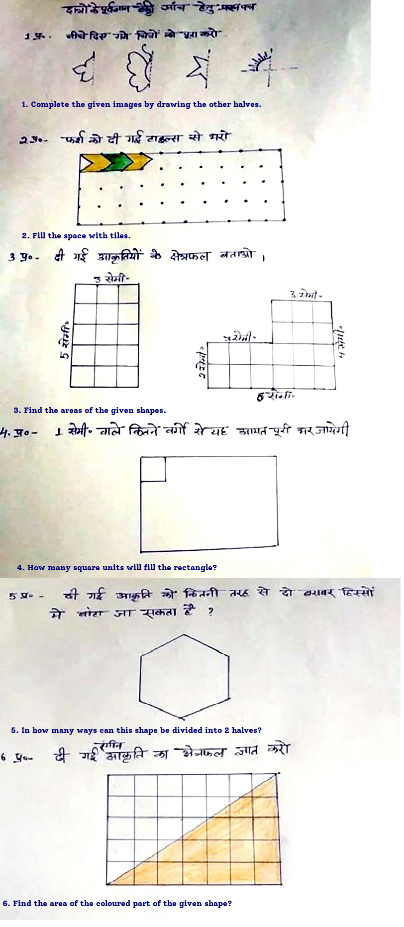 At Ri A issue11 finding out area by using symmetry figure 3
