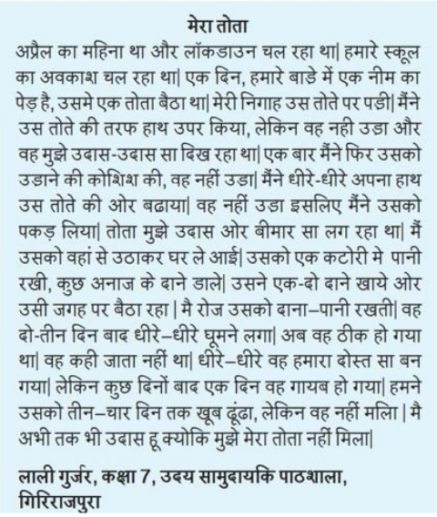 LC issue10 Dec 2020 reimaging education hindi text