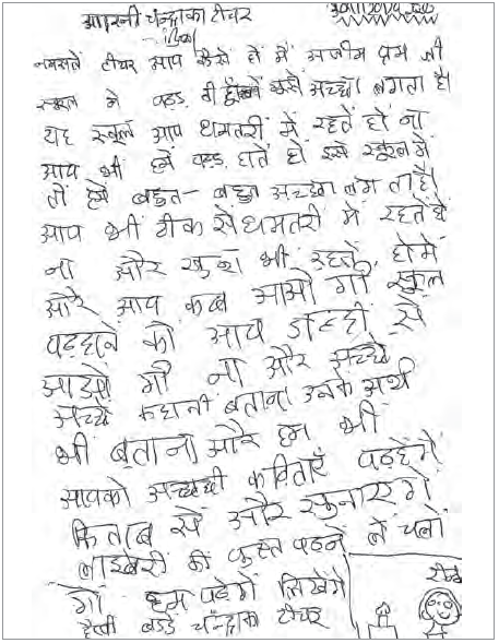LC issue 6 April 2022 a letter rides on teh train of subjects Fig 3