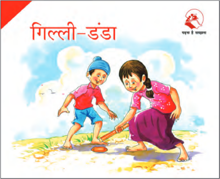 LC issue6 April 2020 children who struggle with reading fig 1