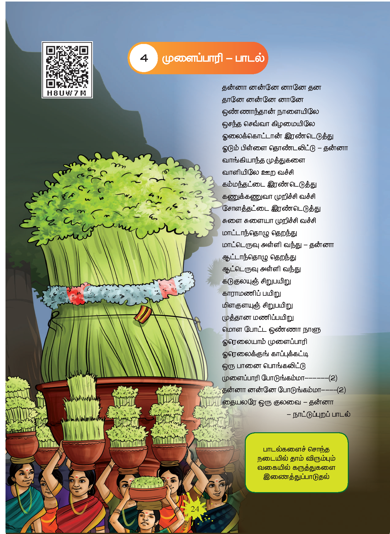 Class 4th Tamil Chapter 4 mulaipaari song