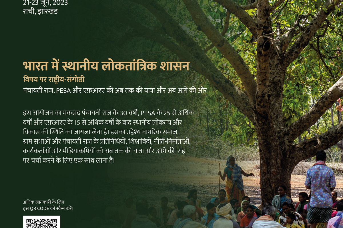 Ld conference 2023 hindi